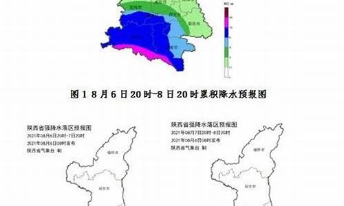 陕西发布重要天气预报_陕西发布重要天气预报!明后两天仍有小雪!