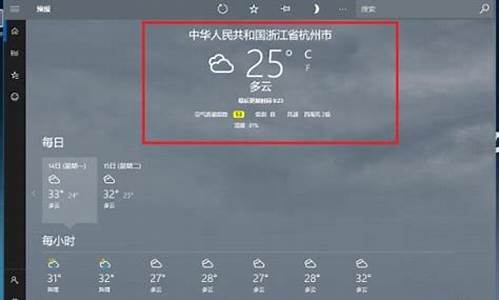 自动定位本地天气_自动定位本地天气下载