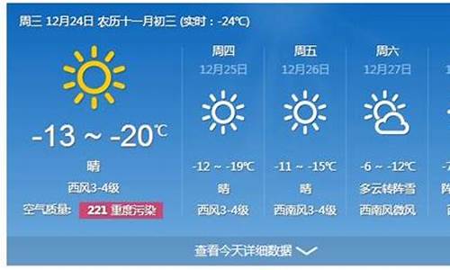 哈尔滨天气预报15天查询30天_哈尔滨天气预报15天查询30天准确吗