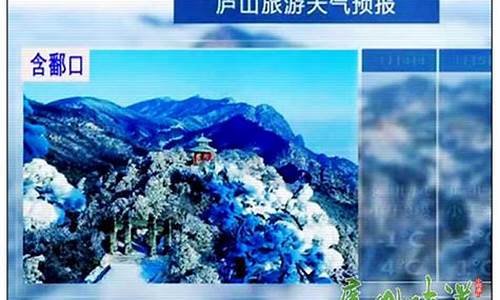 景区天气预报_景区天气预报怎么查询