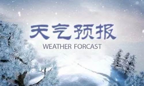 任丘天气预报40天查询结果_任丘天气预报40天查询结果表