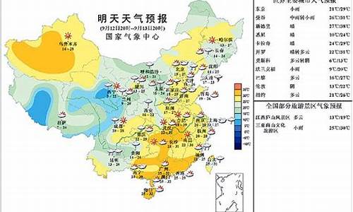 今日天气详细预报_今日天气详细预报24小时