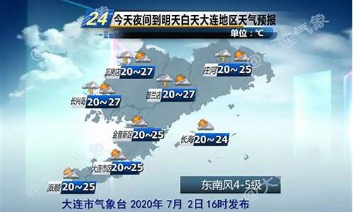 庄河天气预报15天查询系统_庄河天气预报15天查询系统最新