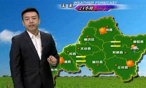 山西晋中天气预报一周