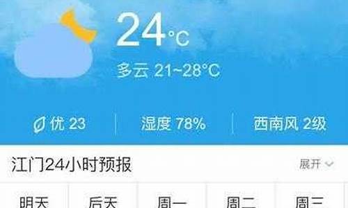 广丰天气预报15天气_广丰天气预报15天气报