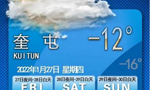 奎屯天气预报_奎屯天气预报15天,最新天气预报