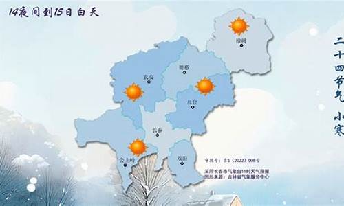 3长春天气预报-0506万1-_长春天气预报3天查询