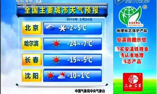 全国天气预报视频_今天19点30全国天气预报视频