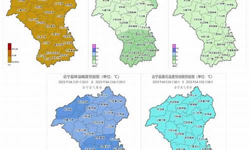 会宁天气预报会宁天气预报_会宁天气预报15天查询天气预报