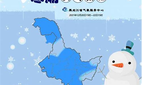 黑龙江牡丹江天气预报海林_牡丹江天气预报海林天气预报