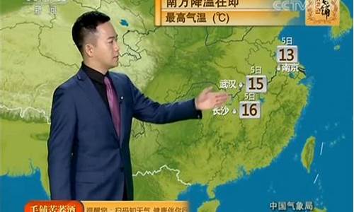 中央电视台天气预报主持扬丹图_中央电视台天气预报主播杨丹