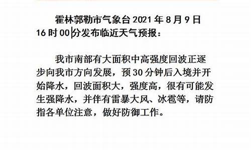 霍林郭勒市天气预报一周_霍林郭勒市天气预报一周 7天