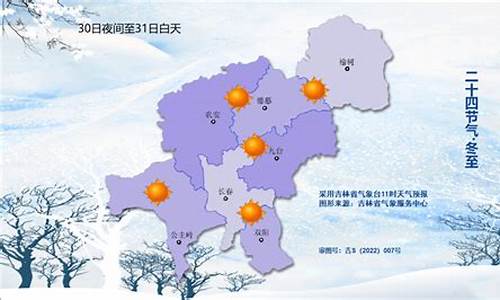 长春天气预报30天准确 一个月气温_长春天气预报30天准确一个月气温